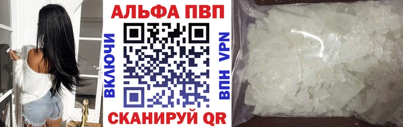 Альфа ПВП кристаллы  где купить наркоту  Любань 