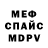 МДМА кристаллы Anna Poklitar