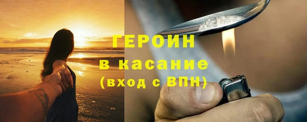 героин Бронницы