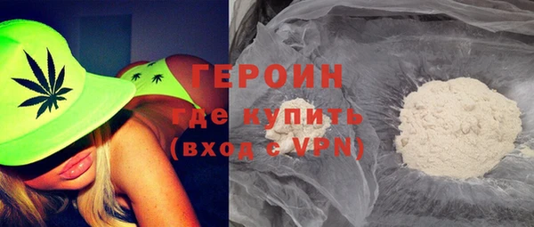 героин Бронницы