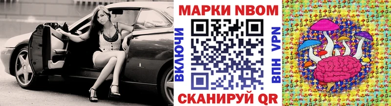 Марки 25I-NBOMe 1,5мг  Любань 
