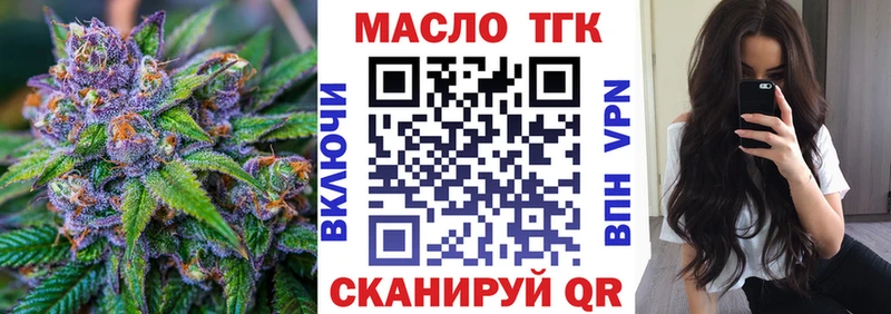 ТГК гашишное масло  Любань 